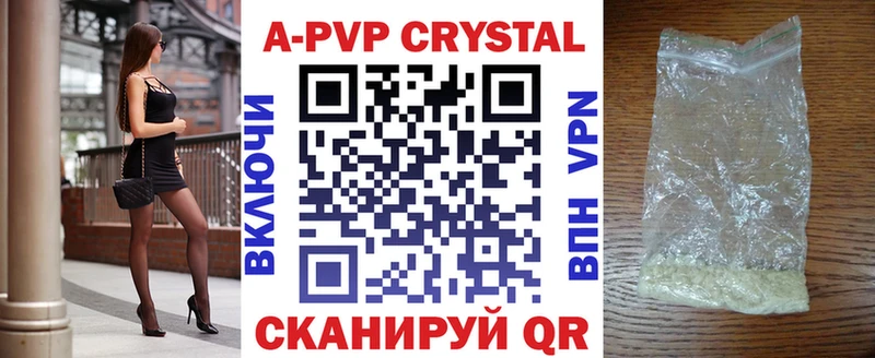 A PVP крисы CK  Купить где  Костомукша 