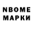 Марки N-bome 1,5мг Vazgen Karolina