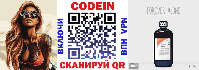 Кодеиновый сироп Lean Purple Drank  Купить где  Костомукша 