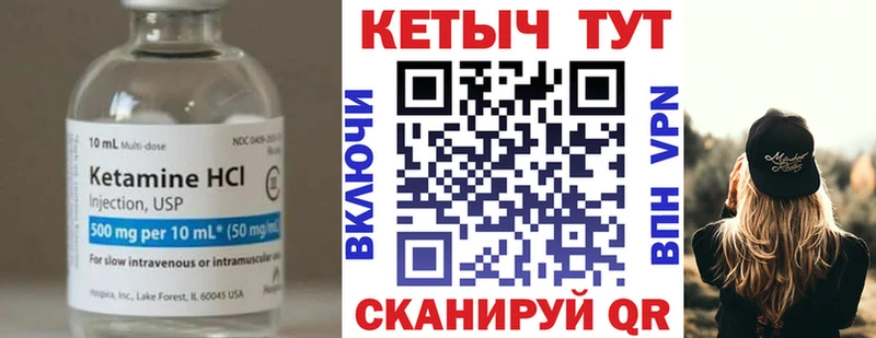 Купить где  Костомукша  КЕТАМИН VHQ 